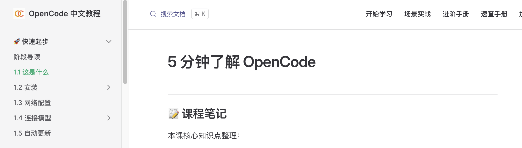 截屏2026-02-06 下午12.00.29.png